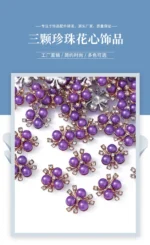 Three pearls flower heart Korean version DIY accessories accessories decoration electroplating hair accessories - Image 16